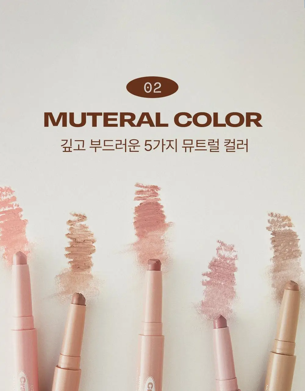 [NEW 기획]얼터너티브스테레오 무드 레이어 스틱 크레용 1.4g 5종 상세페이지 25